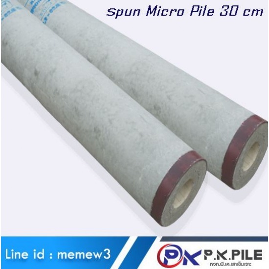โรงงานผลิตเสาเข็มกลมสปัน 30 ซม. - โรงงานเสาเข็มไมโครไพล์ สปันไมโครไพล์ พีเคเสาเข็ม