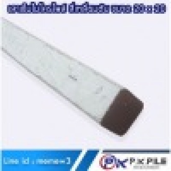 โรงงานเสาเข็มไมโครไพล์ สี่เหลี่ยมตัน ขนาด 20 x 20 - โรงงานเสาเข็มไมโครไพล์ สปันไมโครไพล์ พีเคเสาเข็ม โรงงานเสาเข็มไมโครไพล์ สี่เหลี่ยมตัน ขนาด 20 x 20 - โรงงานเสาเข็มไมโครไพล์ สปันไมโครไพล์ พีเคเสาเข็ม