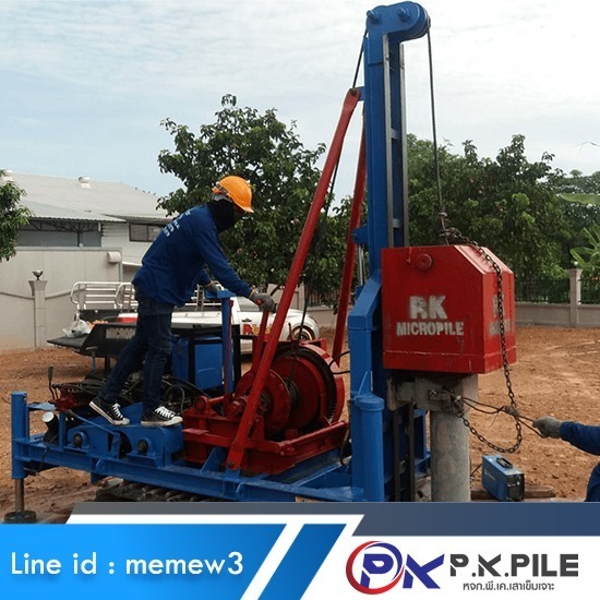 รับตอกเสาเข็มไมโครไพล์ นนทบุรี ราคาถูก รับตอกเสาเข็มไมโครไพล์ นนทบุรี ราคาถูก