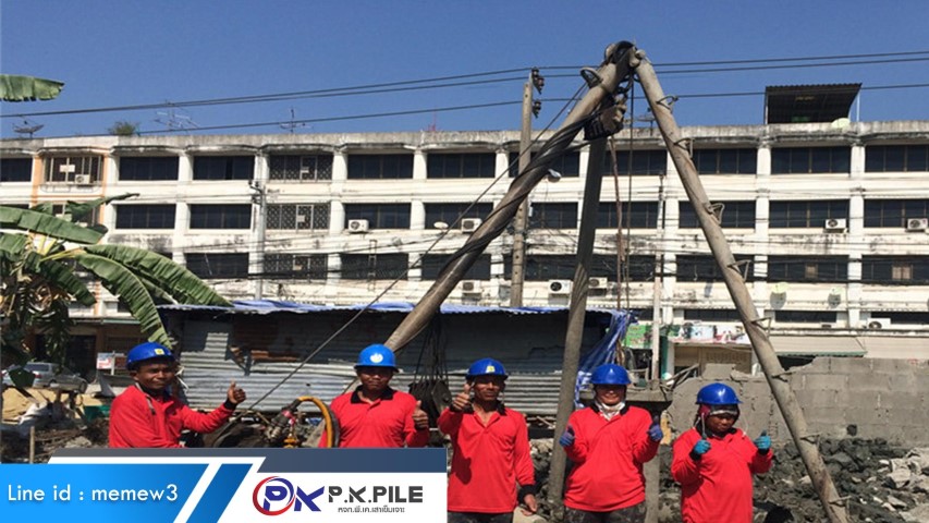 บริการเจาะเสาเข็มแบบแห้ง