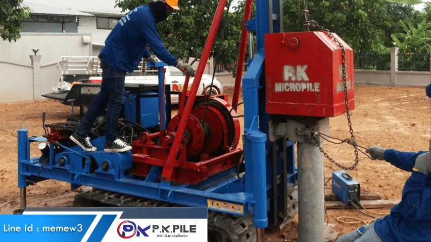 รับตอกเสาเข็มไมโครไพล์